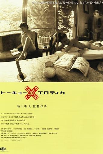 Tokyo X Erotica (2001) poster