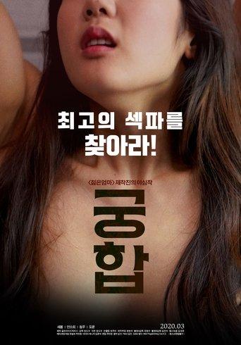 Compatibility (2020) poster