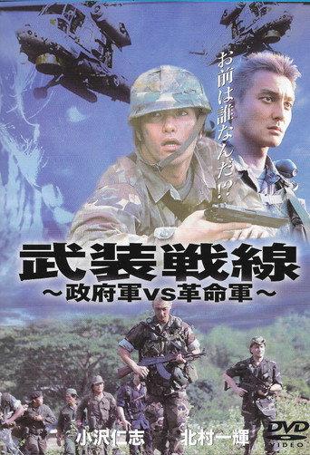 Leviathan (2005) poster