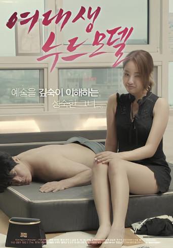 Female College Student Nude Model (2020) poster