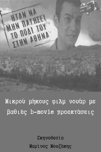 Ήταν να μην πατήσει το πόδι του στην Αθήνα (2001) poster