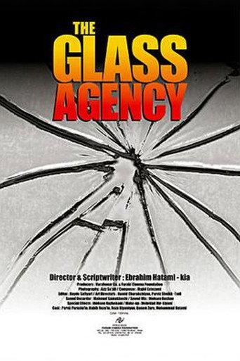 The Glass Agency (1998) poster
