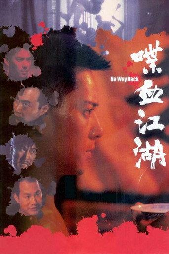 No Way Back (1990) poster