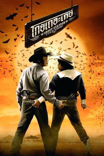 Ghost Station (2007) poster