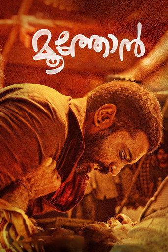 Moothon (2019) poster