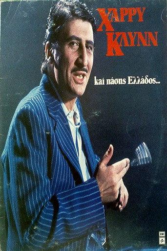 Harry Klynn and All Over Greece (1988) poster