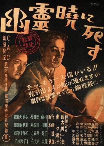 Ghosts Die at Dawn (1948) poster