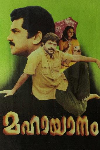 Mahayanam (1989) poster