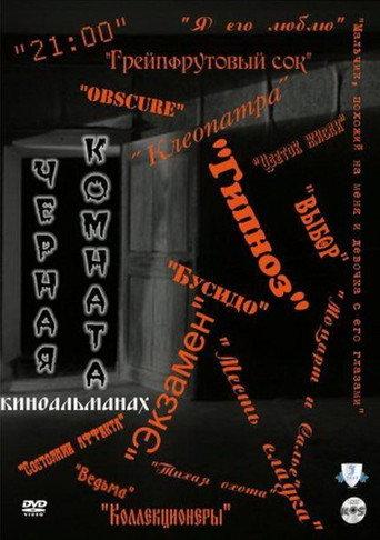 Busido (2000) poster