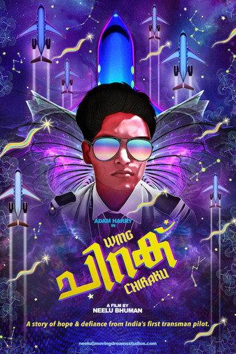 Wing () poster