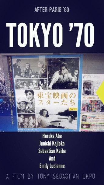 Tokyo 70 (2015) poster