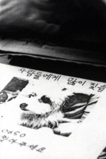 Doggy (2003) poster