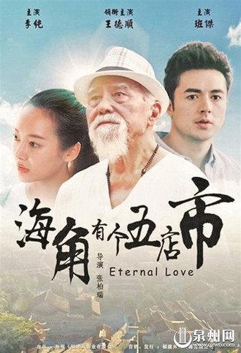 Eternal Love (2017) poster