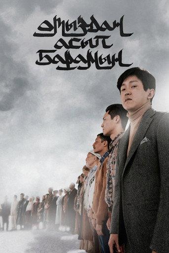 I'm Over Thirty (2021) poster