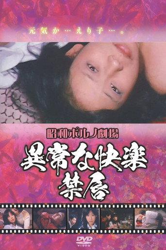 Perverted Pleasure: Forbidden Lips (1981) poster
