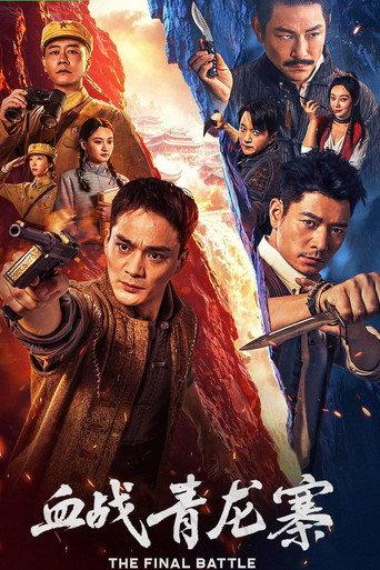 The Final Battle (2026) poster