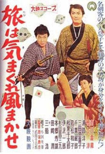 Tabi wa kimagure kaze makase (1958) poster