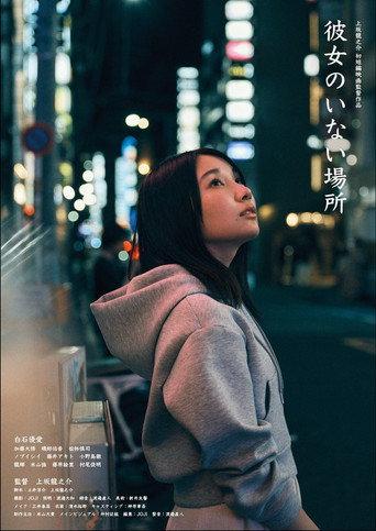 A Place Without Her (2026) poster