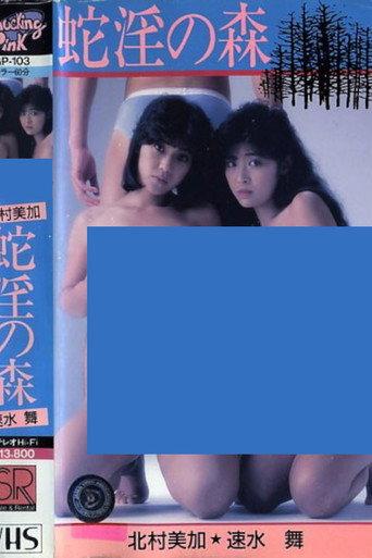 Indecent Snake Forest (1987) poster