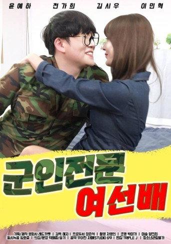 Military Woman (2024) poster