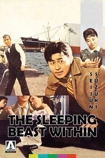 The Sleeping Beast Within (1960) poster
