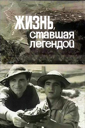 A Legendary Life (1970) poster