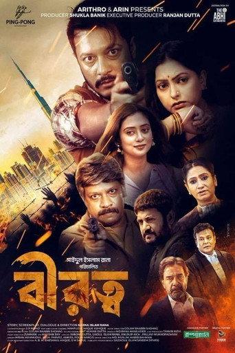 Birotto (2022) poster