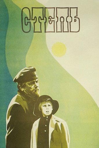 The Steppe (1978) poster