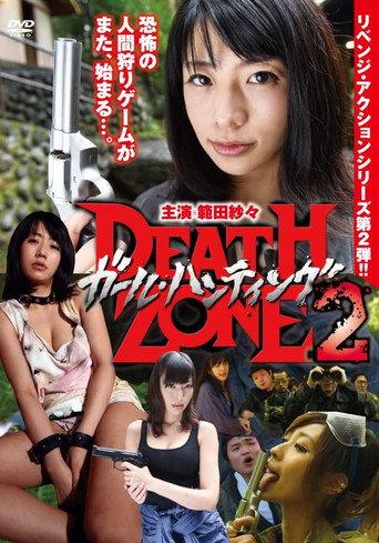 Girl Hunting : Death Zone 2 (2017) poster