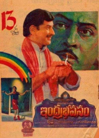 Indra Bhavanam (1991) poster