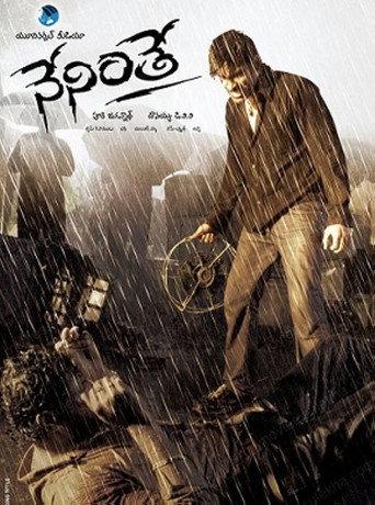 Neninthe (2008) poster