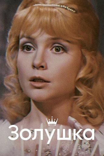 Cinderella (1978) poster