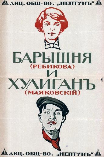 The Young Lady and the Hooligan (1918) poster