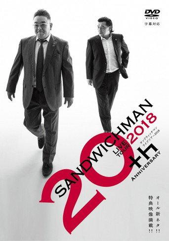 サンドウィッチマンライブツアー2018 (2019) poster