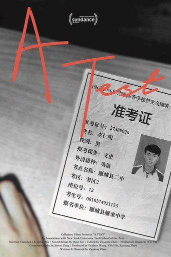 A Test (2016) poster