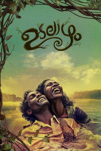 Body Deep (2018) poster