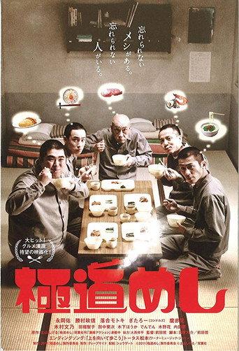 Sukiyaki (2011) poster
