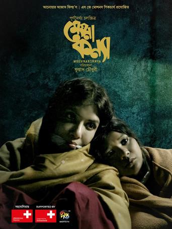 Meghna Konnya (2024) poster
