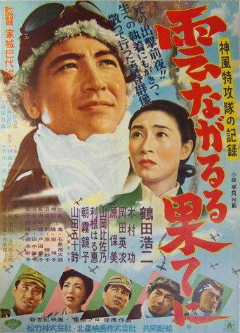 At the End of the Clouds (1953) poster