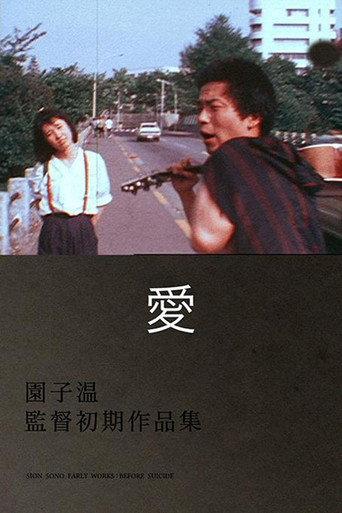 Love (1986) poster