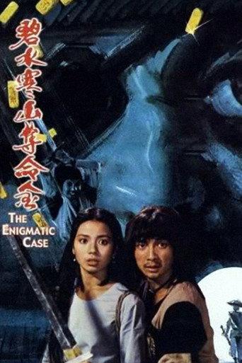 The Enigmatic Case (1980) poster