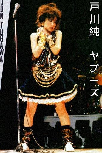 Jun Togawa & Yapoos - Tour-Live'85-86 (1986) poster