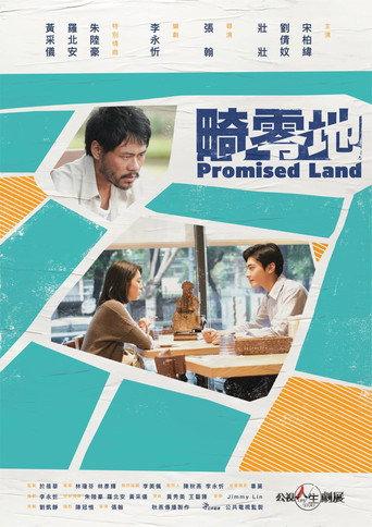 Promised Land (2019) poster