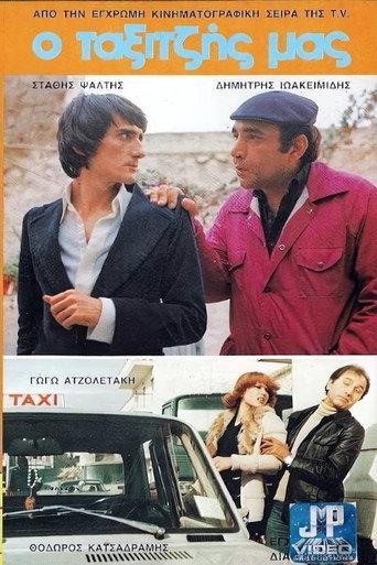 Ο Ταξιτζής μας (1985) poster