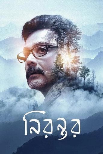 Nirontor (2019) poster