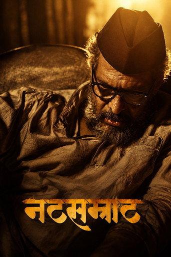 Natsamrat (2016) poster