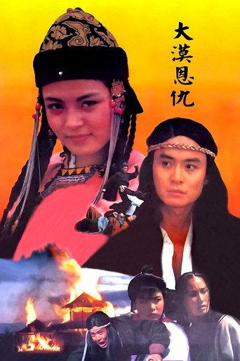 Desert Revenge (1992) poster