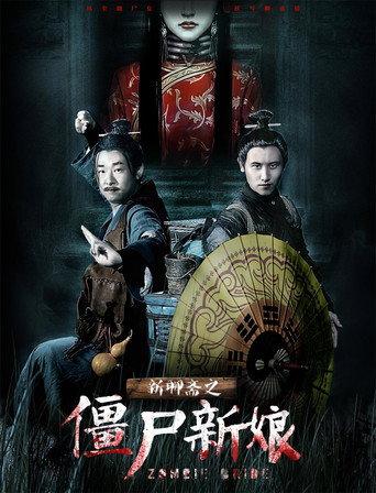 Zombie Bride (2017) poster