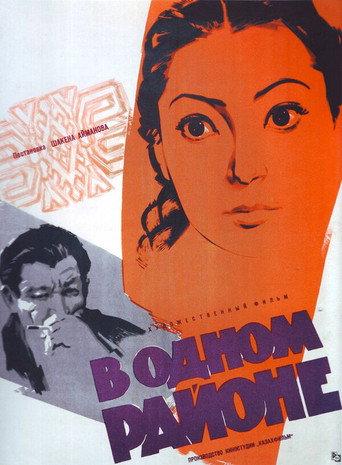 In One District (1961) poster