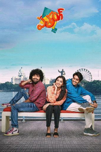 Patang (2025) poster